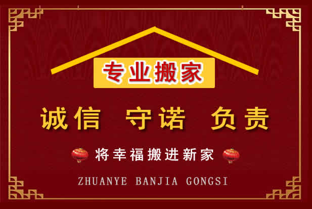 陇南搬家电话