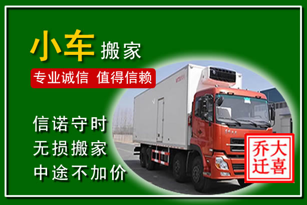 陇南物品搬运