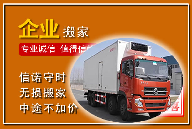 陇南工厂单位搬迁
