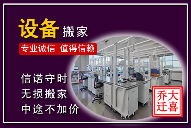 陇南仪器设备搬运
