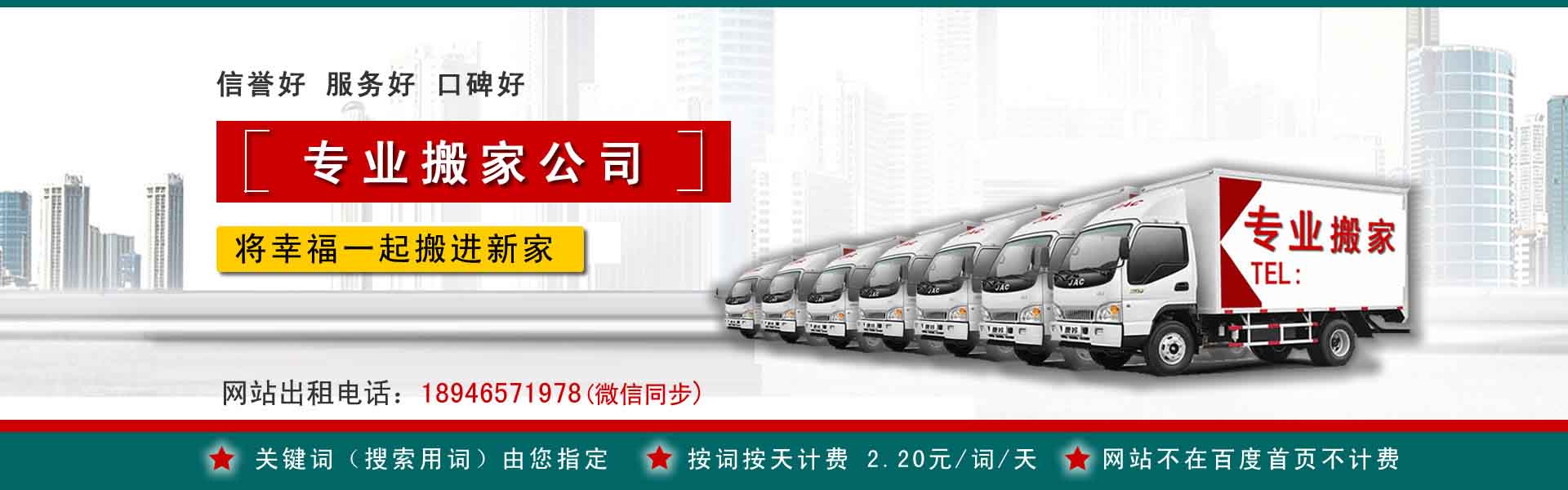 陇南搬运搬家动态